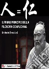 Il primo principio della filosofia confuciana. Nuova ediz. libro di Bresciani Umberto