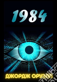 1984. Ediz. russa libro