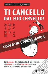 Ti cancello dal mio cervello