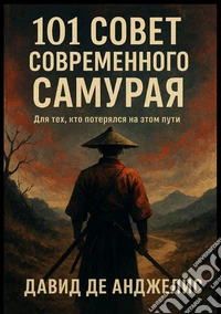 101 Sovet sovremennogo Samuraya. Dlya tekh, kto poteryalsya na etom puti. Ediz. russa libro