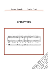 Manuale pratico di armonia. Ediz. cinese libro