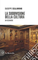 La suddivisione della cultura. Un ossimoro