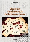 Strutture fondamentali della lingua cinese libro