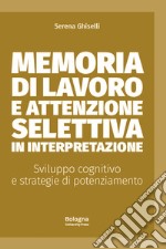 Memoria di lavoro e attenzione selettiva in interpretazione. Sviluppo cognitivo e strategie di potenziamento