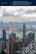 Common law con caratteri cinesi. Questioni di diritto e lingua nella regione amministrativa speciale di Hong Kong