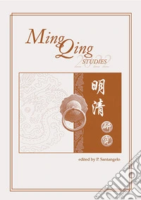 Ming Qing studies (2022)