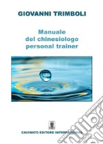 Manuale del chinesiologo-personal trainer. Ediz. illustrata libro