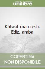 Khtwat man resh. Ediz. araba