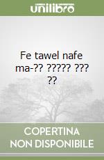 Fe tawel nafe ma-?? ????? ??? ?? libro