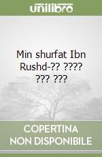 Min shurfat Ibn Rushd-?? ???? ??? ??? libro