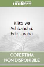 Kilito wa Ashbahuhu. Ediz. araba