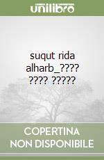 suqut rida alharb_???? ???? ????? libro