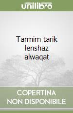 Tarmim tarik lenshaz alwaqat