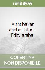 Aishtibakat ghabat al'arz. Ediz. araba