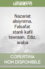 Nazariat alsiynima. Falsafat stanli kafil tswraan. Ediz. araba