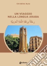 Un viaggio nella lingua araba