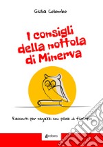 I consigli della nottola di Minerva. Racconti per ragazzi con pillole di filosofia