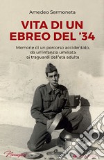 Vita di un ebreo del '34. Memorie di un percorso accidentato, da un'infanzia umiliata ai traguardi dell'età adulta libro