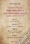 Percorsi nella letteratura greca a partire da Gv 21,15-17 libro di Boer Giovanni