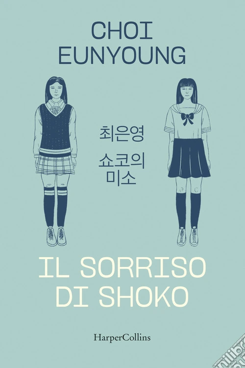 Il sorriso di Shoko