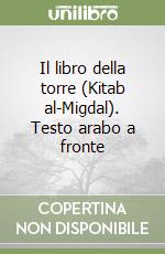 Il libro della torre (Kitab al-Migdal). Testo arabo a fronte libro