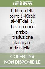 Il libro della torre («Kitâb al-Mi?dal»). Testo critico arabo, traduzione italiana e indici della sezione III libro