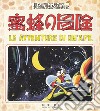 Le avventure di un'ape libro di Matsumoto Leiji Rausse T. (cur.)