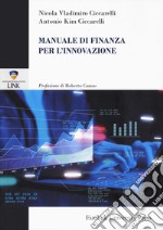 Manuale di finanza per l'innovazione