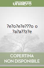 ?e?o?e?e???o o ?a?a??z?e