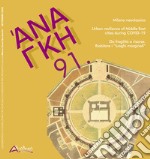 'Ananke. Quadrimestrale di cultura, storia e tecniche della conservazione per il progetto (2020). Vol. 91: Milano neoclassica-Urban resilience of middle east cities during covid-19-Da fragilità a risorse. Riabitare i «luoghi marginali» libro