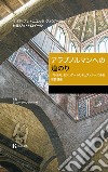 Itinerario arabo-normanno. Il patrimonio dell'UNESCO a Palermo, Monreale e Cefalù. Ediz. giapponese libro