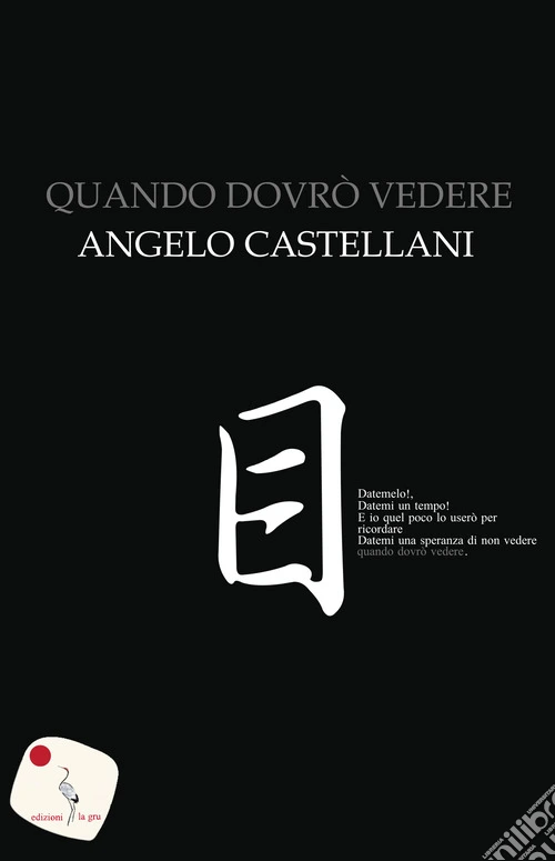 Quando dovrò vedere