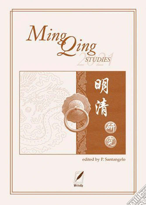 Ming Qing Studies (2021)