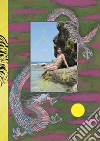 Human trip. Ediz. illustrata
