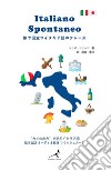 Italiano spontaneo. Frasario da viaggio Italiano-Giapponese libro