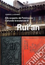 Alla scoperta del patrimonio culturale immateriale di Rui'an libro