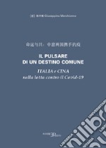 Il pulsare di un destino comune. Italia e Cina nella lotta contro il Covid-19 libro