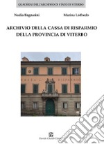 Archivio della Cassa di Risparmio della provincia di Viterbo