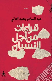 Qiraat min ajl alnisya. Ediz. araba libro