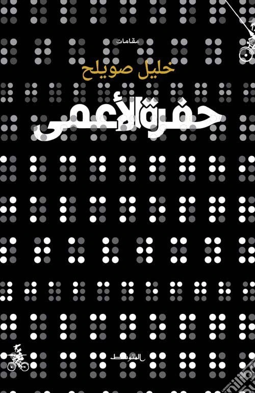 Hufrat alaama. Ediz. araba