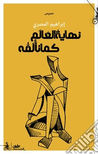 Nihayat alalam kama naalfuh. Ediz. araba libro