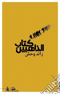 Kitab aldahiben. Ediz. araba libro