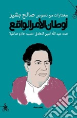 Awtan alamr alwaqie. Mukhtarat min nusus saleh basher. Ediz. araba libro