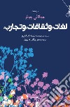 Lughat wathaqafat wataghareb. Ediz. araba libro