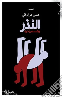 Alnadher wa qisas ukraa. Ediz. araba libro