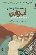 Aab wa ebn. Soria bihajem alalam. Ediz. araba libro