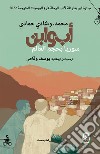 Aab wa ebn. Soria bihajem alalam. Ediz. araba libro di Hamadi Mohamed Hamadi Shady