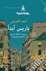 Paris abadan. Yawmeat aldifa alyusraa. Ediz. araba libro