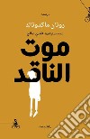 Mawt alnaqed. Ediz. araba libro