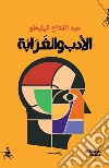 Aladab wal gharaba. Ediz. araba libro di Kilito Abdelfattah